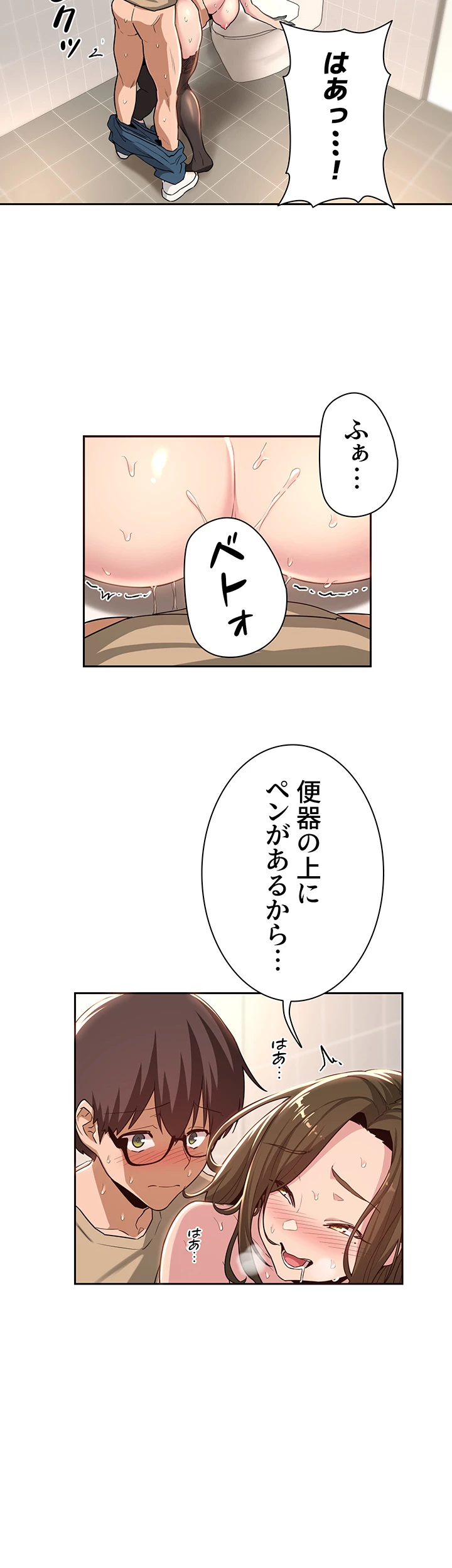 アヤシイ勉強会 - Page 20